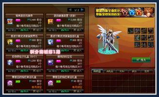 最新神器装扮爆料网站,炫酷装备,等你来战! 第3张 最新神器装扮爆料网站,炫酷装备,等你来战! 第3张