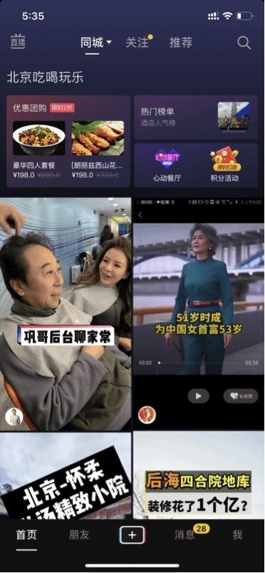 抖音新闻爆料方式,新闻爆料新趋势，短视频平台成舆论监督新阵地”