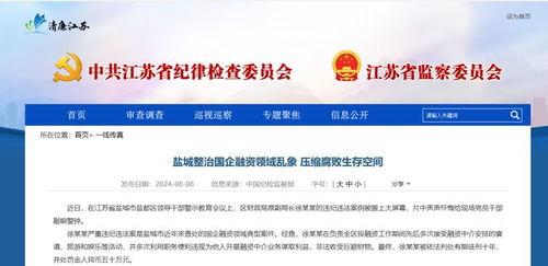 盐城热门爆料案件最新,最新热门案件追踪,真相渐浮水面 第2张 盐城热门爆料案件最新,最新热门案件追踪,真相渐浮水面 第2张