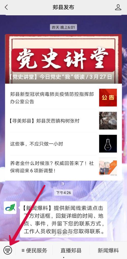 新闻媒体爆料要收钱吗 第3张 新闻媒体爆料要收钱吗 第3张